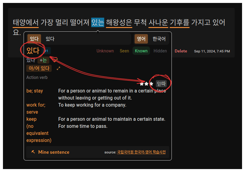 Pronunciation   information   in   the   popup   dictionary